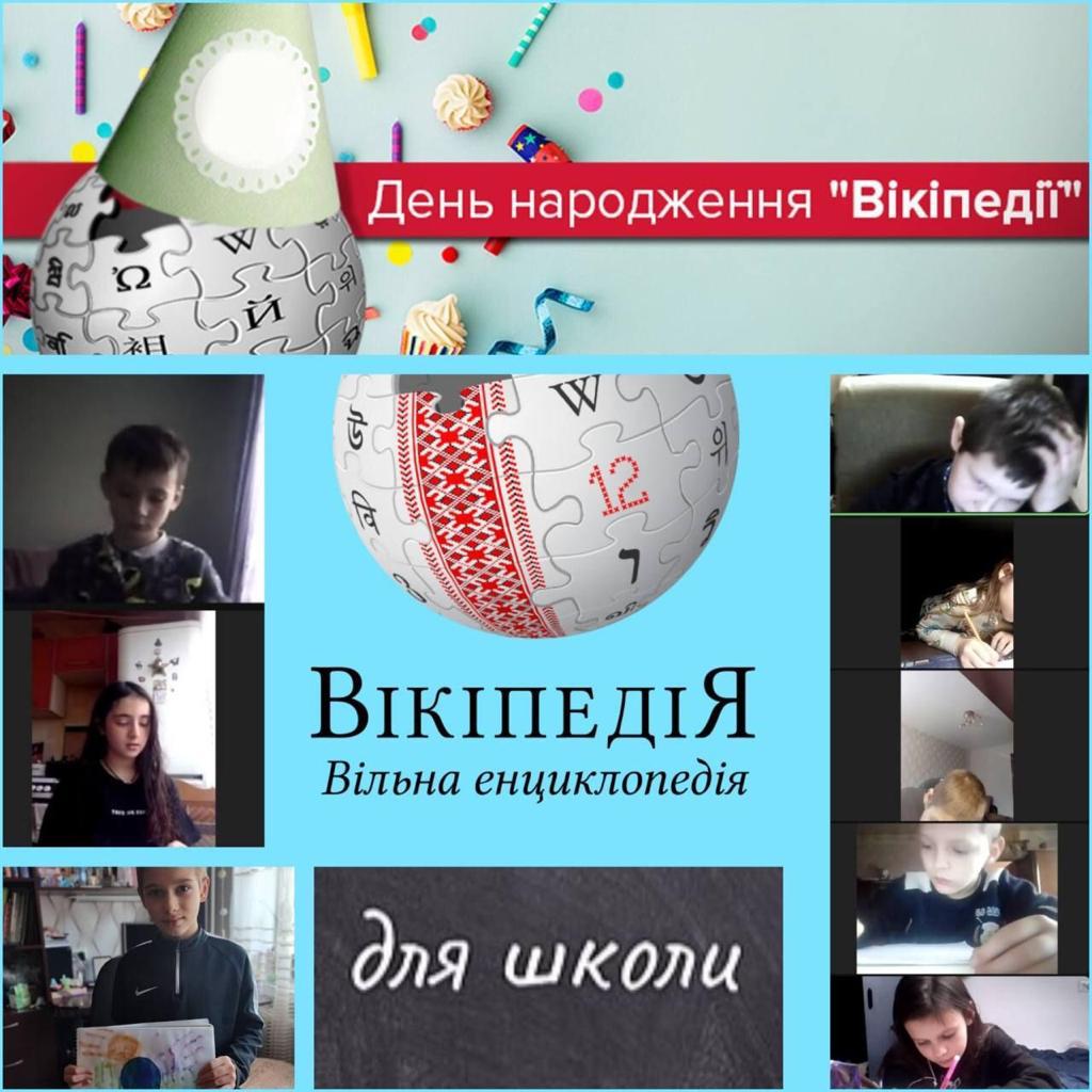 Відсвяткували день народження «Вікіпедії» харківські діти